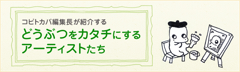 ゴリラ博士 山極教授の「教えて！ ゴリラ」